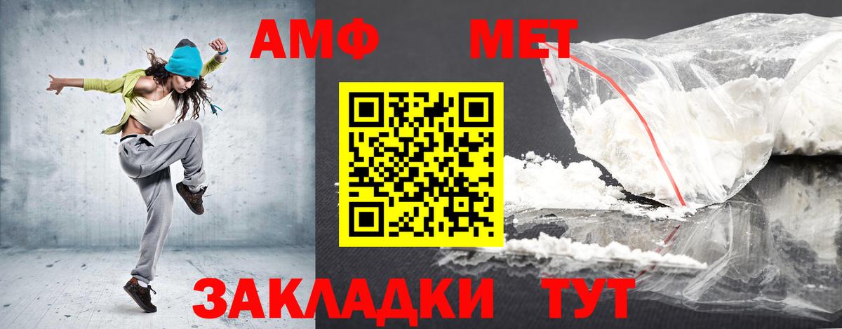 Amphetamine  Amphetamine Premium  Вход с VPN  Белогорск 