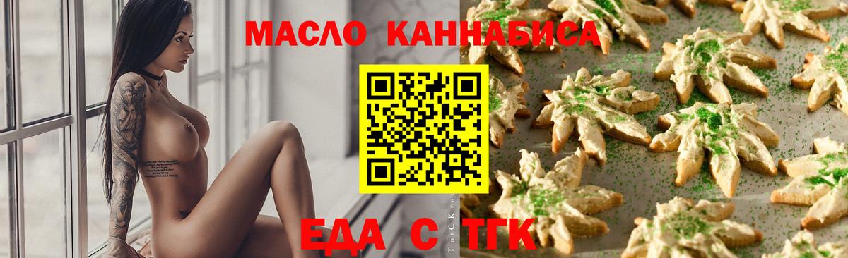 Белогорск  Canna-Cookies марихуана  Вход с VPN 