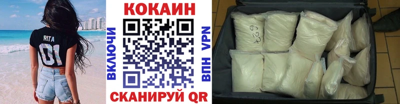 COCAIN 97%  Белогорск 