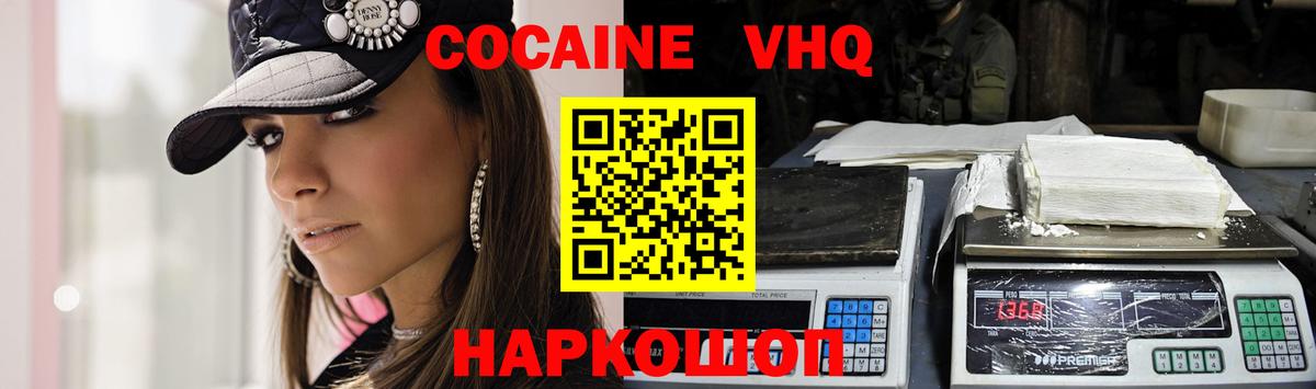 COCAIN Fish Scale Белогорск