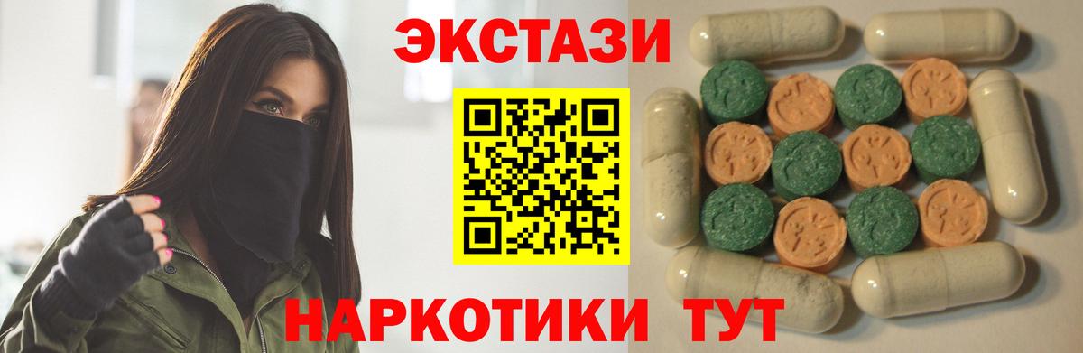 Ecstasy 280мг  Вход с VPN  Экстази  Белогорск  ЭКСТАЗИ VHQ 