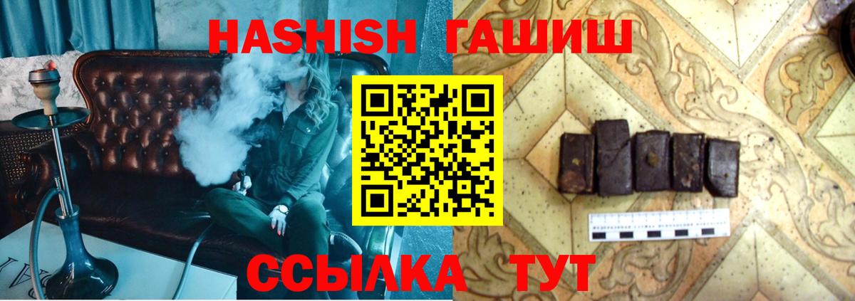 Белогорск  ГАШИШ hashish  Вход с VPN  Гашиш ice o lator 