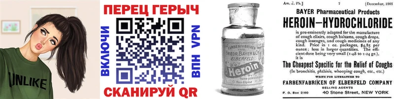 Героин герыч  Белогорск 