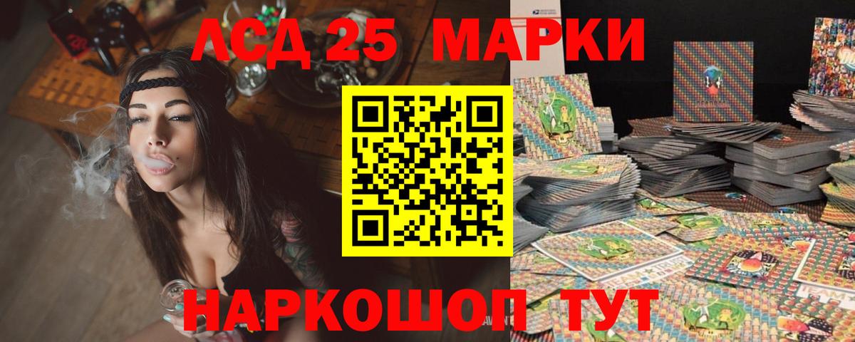 Лсд 25 экстази  Лсд 25 экстази кислота  Белогорск  Вход с VPN  Лсд 25 экстази ecstasy 