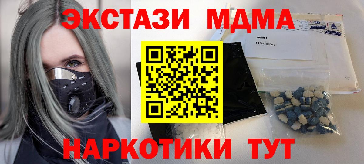 MDMA Molly  Вход с VPN  Белогорск 