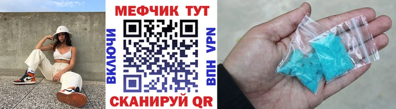 МЯУ-МЯУ кристаллы  купить наркотики цена  Белогорск 