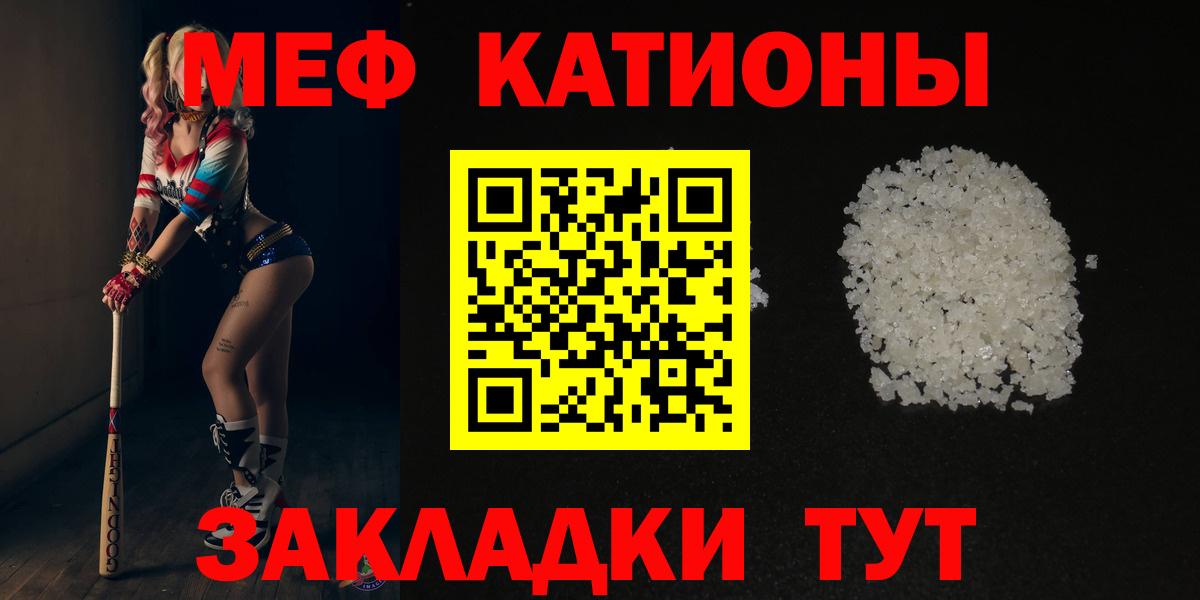 Меф мука Белогорск