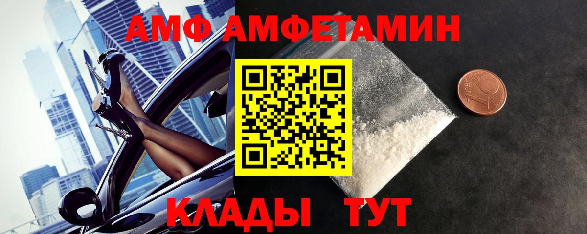 Белогорск  Метамфетамин  Вход с VPN  Метамфетамин Methamphetamine 