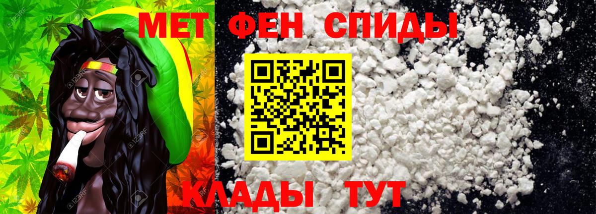 Метамфетамин витя Белогорск