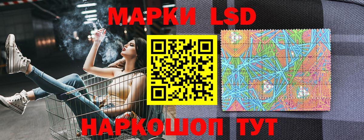 Наркотические марки 1,5мг  Марки N-bome  Белогорск  Вход с VPN 