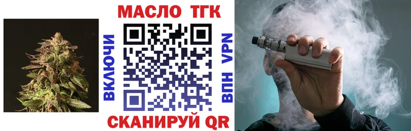 ТГК гашишное масло  мориарти состав  Белогорск  закладка 