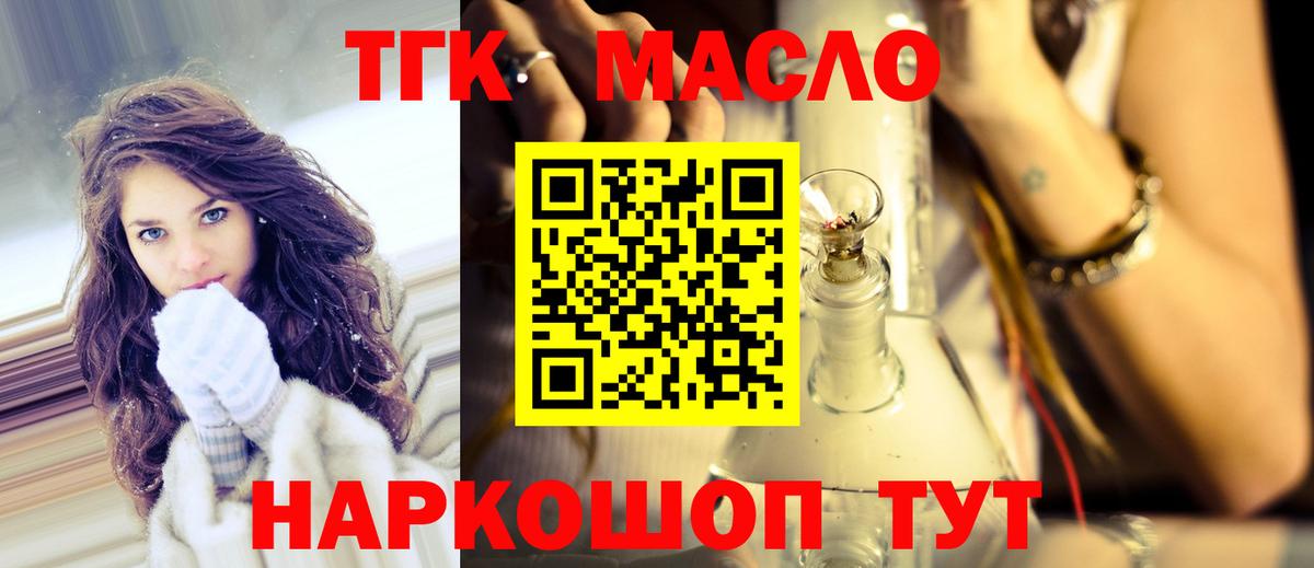Белогорск  Дистиллят ТГК вейп с тгк  Вход с VPN 
