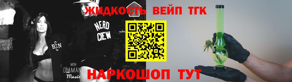 Дистиллят ТГК гашишное масло Белогорск